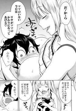 Page 113 of Chou One x Pako³