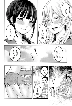 Page 28 of Chou One x Pako³