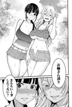 Page 29 of Chou One x Pako³