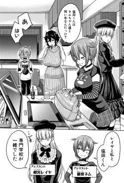 Page 74 of Chou One x Pako³