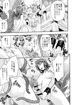 Page 156 of Senaka no Kokuhaku