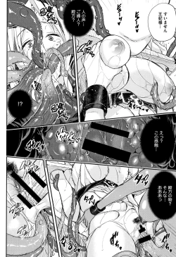 Page 157 of Senaka no Kokuhaku