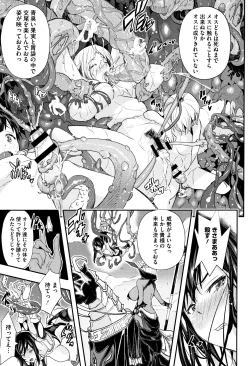 Page 168 of Senaka no Kokuhaku