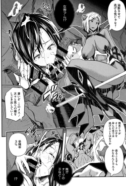 Page 182 of Senaka no Kokuhaku