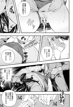 Page 32 of Senaka no Kokuhaku