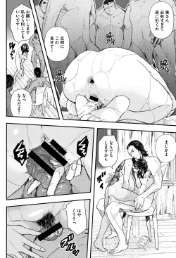 Page 55 of Senaka no Kokuhaku