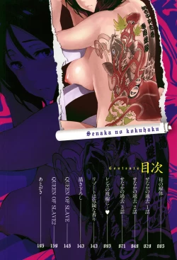 Page 5 of Senaka no Kokuhaku