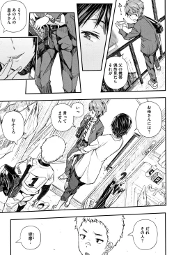 Page 98 of Senaka no Kokuhaku