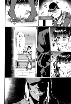 Page 111 of Zetsubou Shoujogun