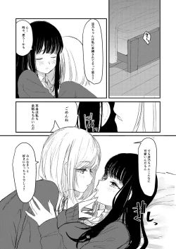 Page 11 of 百合えっち本再録