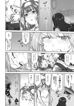 Page 25 of Teitoku no Ketsudan - Ichioku Tokkou
