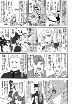 Page 48 of Teitoku no Ketsudan - Ichioku Tokkou