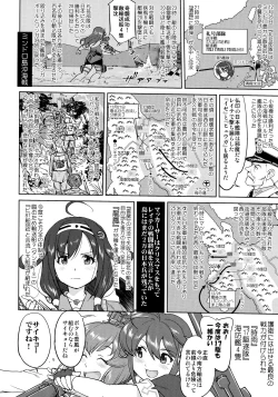 Page 49 of Teitoku no Ketsudan - Ichioku Tokkou