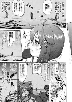 Page 4 of Teitoku no Ketsudan - Ichioku Tokkou