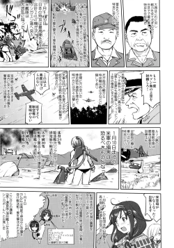 Page 52 of Teitoku no Ketsudan - Ichioku Tokkou