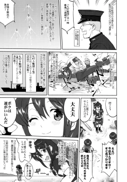 Page 54 of Teitoku no Ketsudan - Ichioku Tokkou