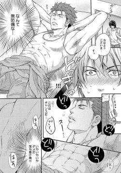 Page 12 of Ore no Sukina Waki+Ore no Aishi no Waki