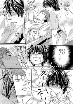 Page 13 of Ore no Sukina Waki+Ore no Aishi no Waki