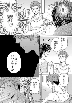 Page 17 of Ore no Sukina Waki+Ore no Aishi no Waki