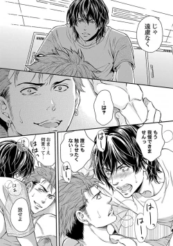 Page 18 of Ore no Sukina Waki+Ore no Aishi no Waki