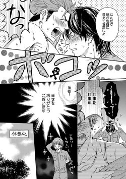 Page 28 of Ore no Sukina Waki+Ore no Aishi no Waki