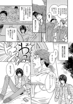 Page 2 of Ore no Sukina Waki+Ore no Aishi no Waki