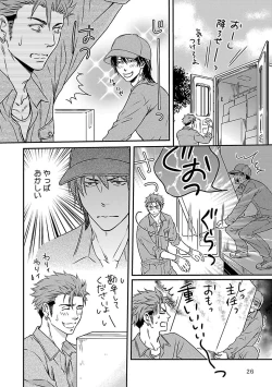 Page 30 of Ore no Sukina Waki+Ore no Aishi no Waki