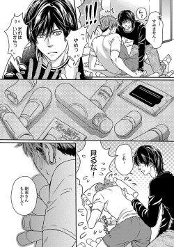 Page 39 of Ore no Sukina Waki+Ore no Aishi no Waki