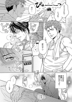 Page 4 of Ore no Sukina Waki+Ore no Aishi no Waki