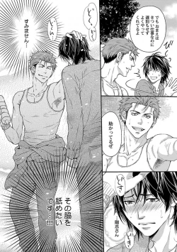 Page 9 of Ore no Sukina Waki+Ore no Aishi no Waki