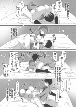 Page 21 of Bonyuu-chan wa Dashitai. 3