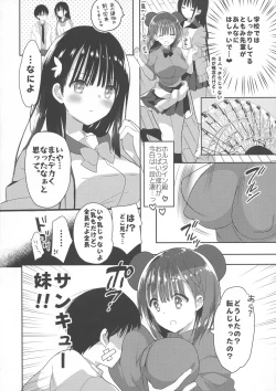 Page 6 of Bonyuu-chan wa Dashitai. 3