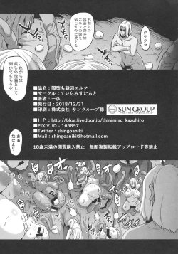 Page 40 of Yamiochi Reishuu Elf