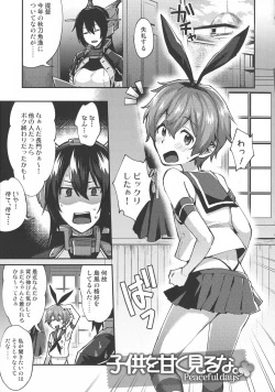 Page 126 of Kodomo o Amakumiru na. Soushuuhen
