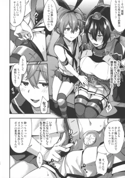 Page 129 of Kodomo o Amakumiru na. Soushuuhen