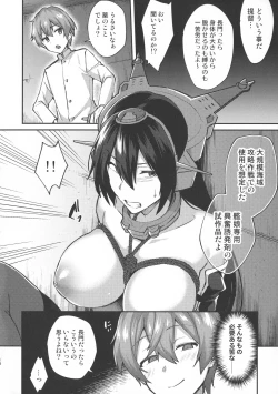 Page 17 of Kodomo o Amakumiru na. Soushuuhen