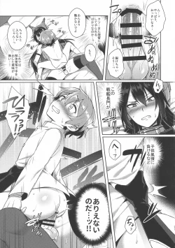 Page 80 of Kodomo o Amakumiru na. Soushuuhen