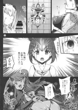 Page 24 of Mahoushoujyo Rensei System EPISODE 02