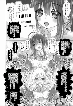 Page 10 of Futanari Maid-san no Etchi na o Mise