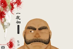 Page 1 of Hitoyodogi