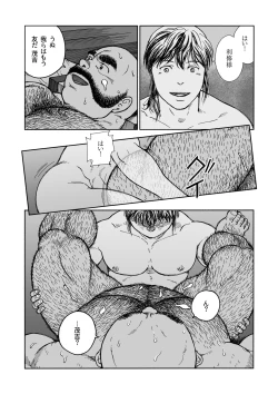 Page 25 of Hitoyodogi