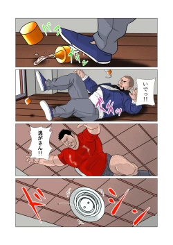 Page 12 of Shinnyuusya