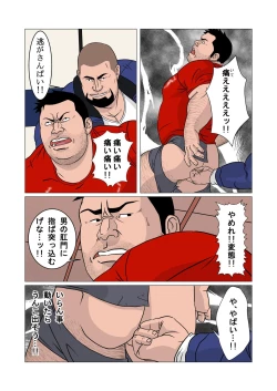 Page 20 of Shinnyuusya