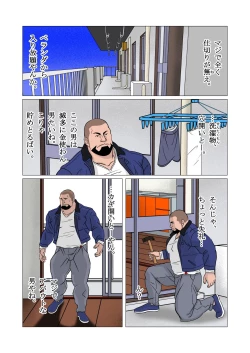 Page 7 of Shinnyuusya