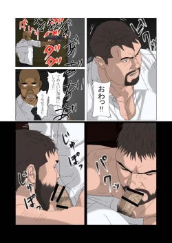 Page 16 of Kyokkou no Michi