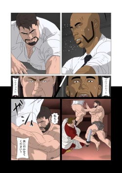 Page 22 of Kyokkou no Michi