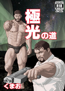 Download Kyokkou no Michi