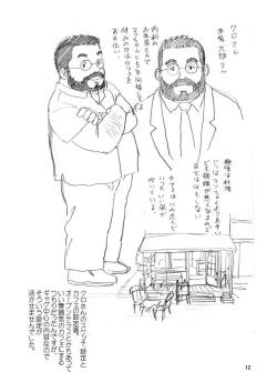 Page 13 of Kuma Kuma Cafe