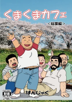 Page 1 of Kuma Kuma Cafe