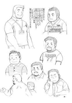 Page 39 of Kuma Kuma Cafe